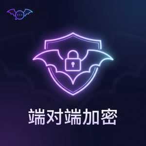 蝙蝠聊天 - 蝙蝠聊天软件法律保留功能介绍