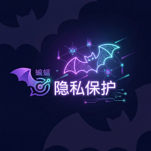 蝙蝠聊天 - 蝙蝠聊天软件阿里云基础设施介绍